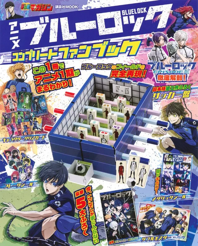 Blue Lock — Kinokuniya USA